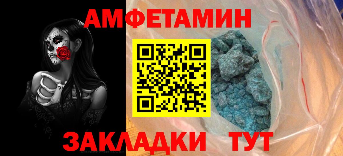Усть-Джегута  АМФЕТАМИН  Вход с VPN  Амфетамин VHQ 