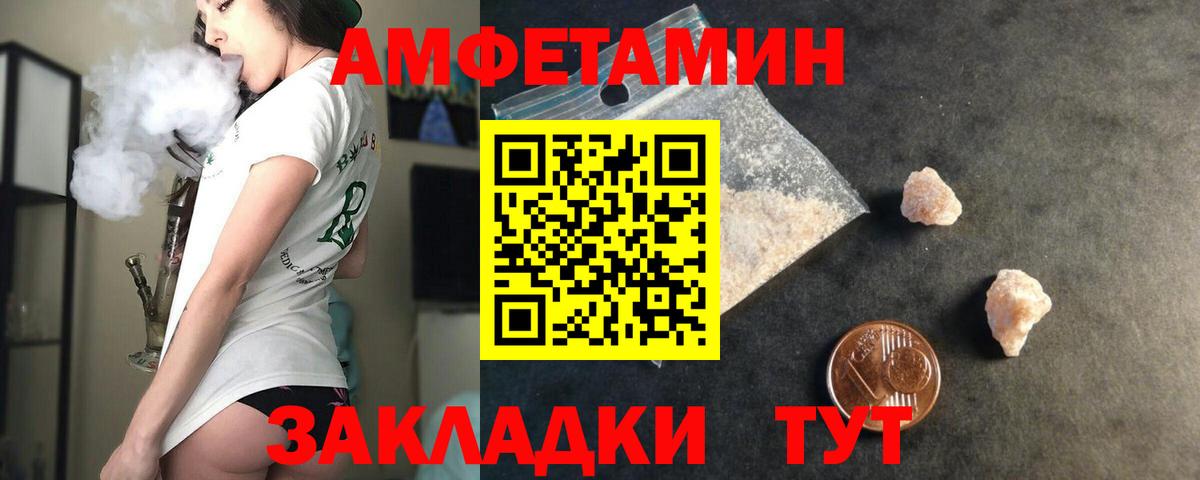Амфетамин Premium Усть-Джегута