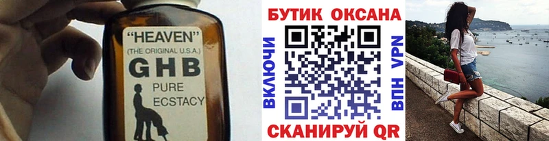 купить наркотик Усть-Джегута Бутират 99%
