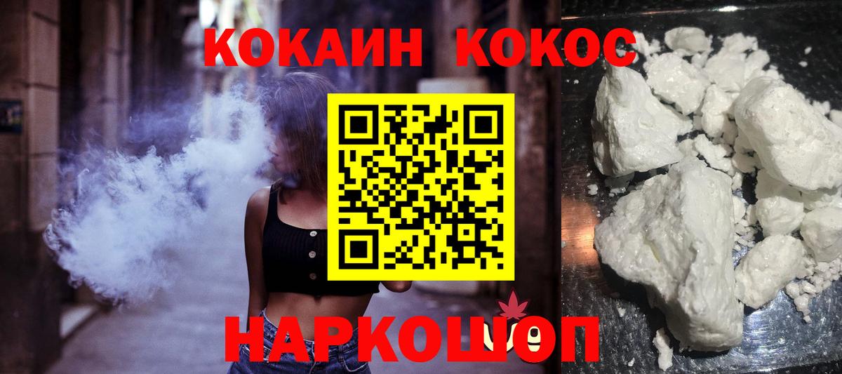 Кокаин Перу Усть-Джегута
