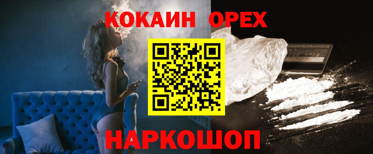 Усть-Джегута  Кокаин Колумбийский  Вход с VPN  Кокаин Перу 