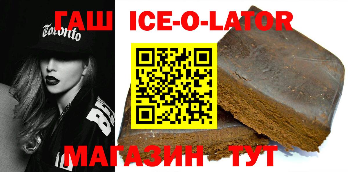 ГАШ Изолятор Усть-Джегута