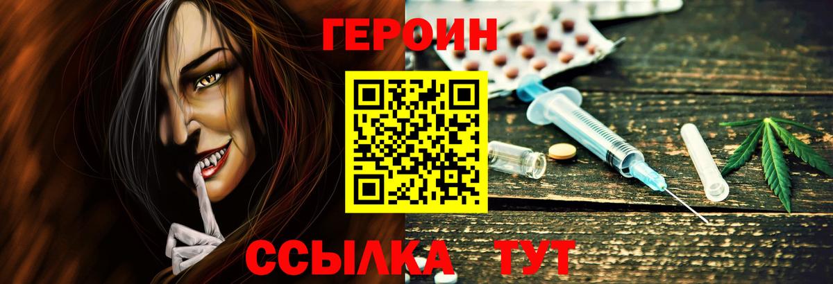 ГЕРОИН Афган Усть-Джегута