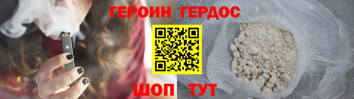 Усть-Джегута  Героин Афган  ГЕРОИН  Вход с VPN 
