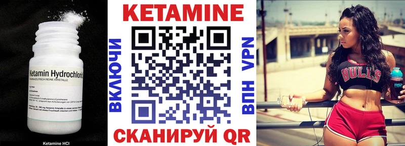 КЕТАМИН VHQ  Усть-Джегута 