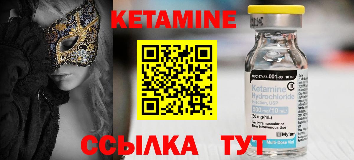 КЕТАМИН VHQ  Вход с VPN  Усть-Джегута 
