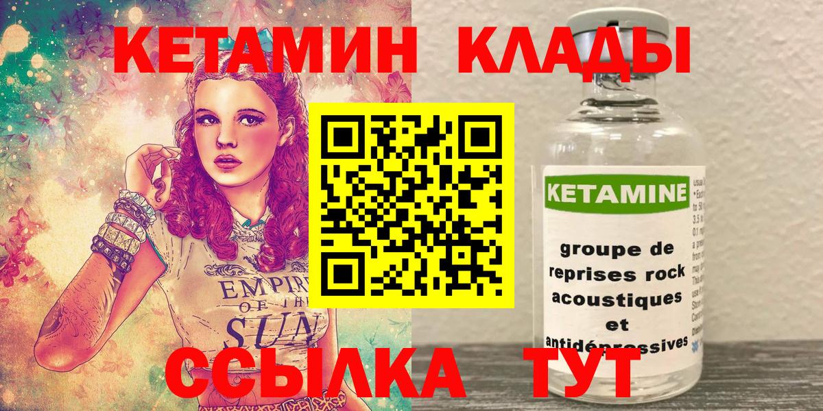 Кетамин VHQ Усть-Джегута