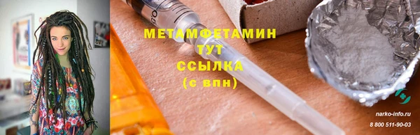 метамфетамин Сатка