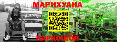 каннабис Наро-Фоминск