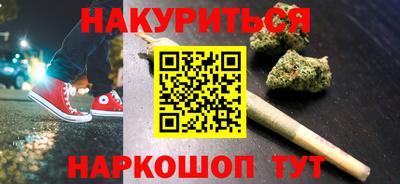 каннабис Наро-Фоминск