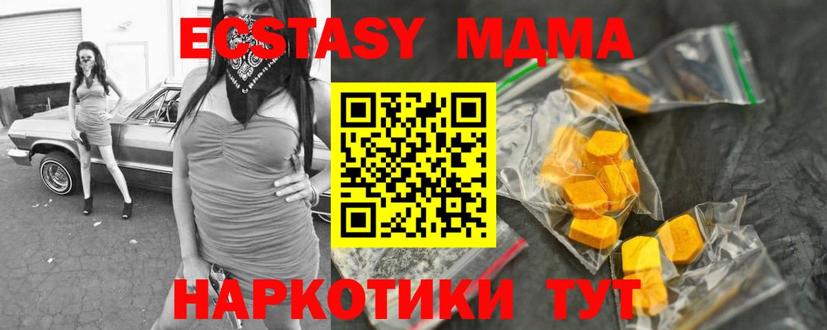 Усть-Джегута  МДМА crystal  MDMA кристаллы  Вход с VPN 