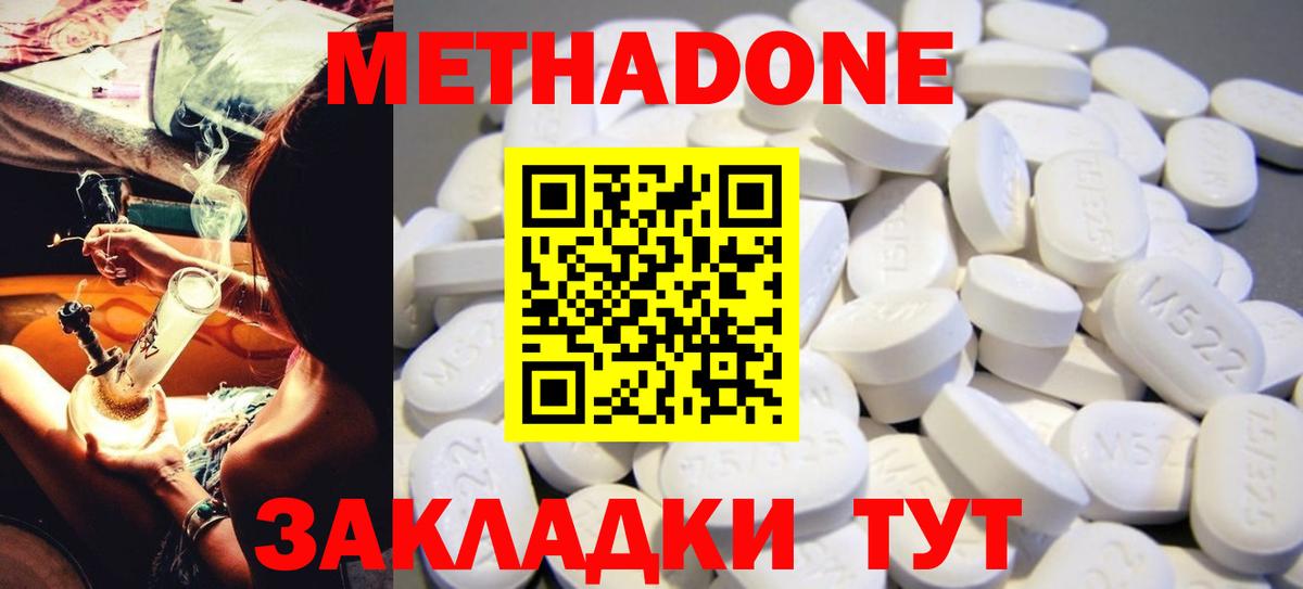 МЕТАДОН кристалл  МЕТАДОН VHQ  Усть-Джегута  МЕГА рабочий сайт  Вход с VPN 