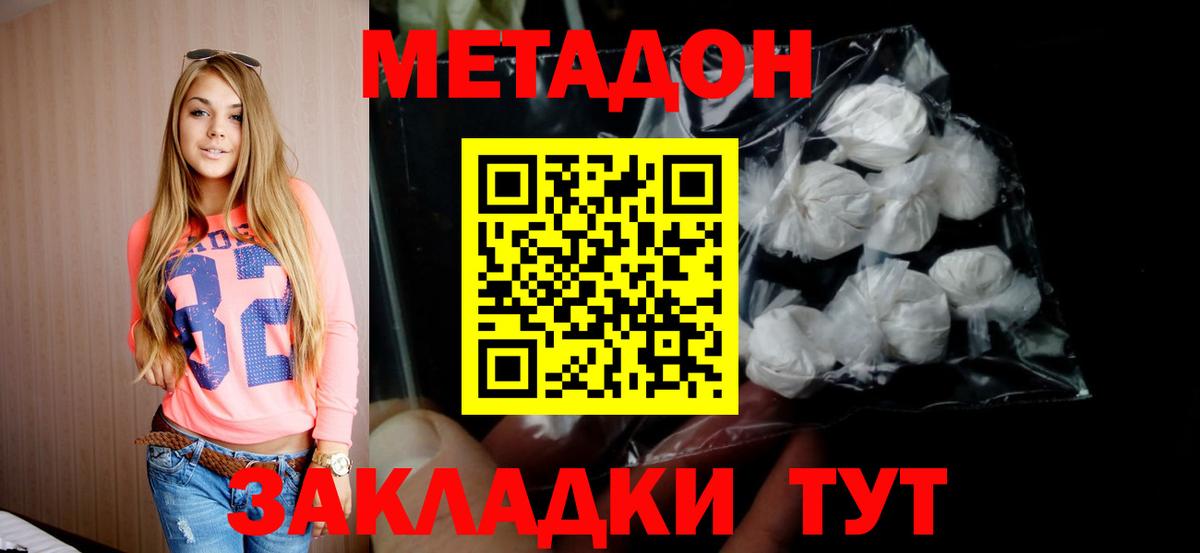 МЕТАДОН VHQ Усть-Джегута