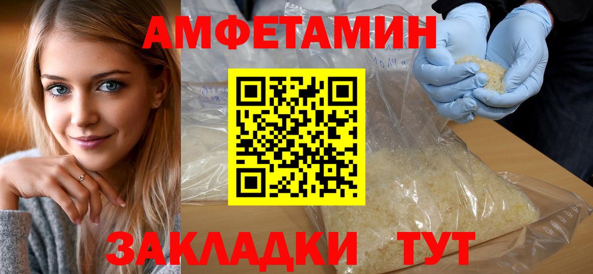 Метамфетамин Декстрометамфетамин 99.9% Усть-Джегута